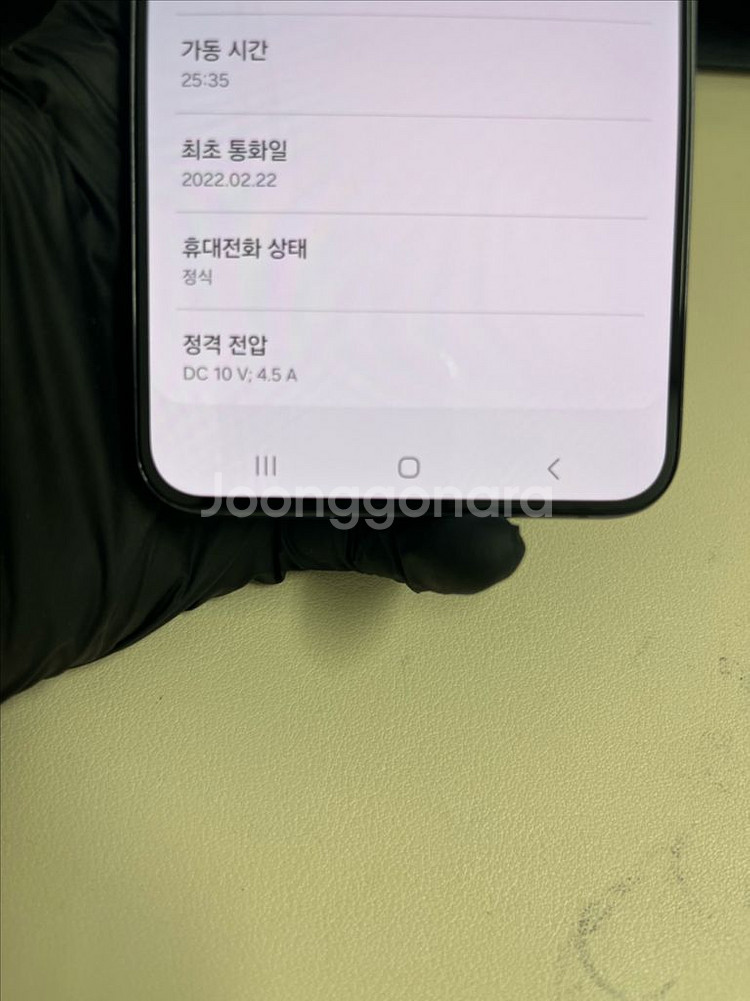 갤럭시S22플러스 256G 블랙 S급!--6
