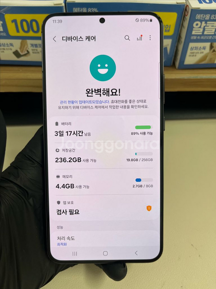 갤럭시S22플러스 256G 블랙 S급!--7