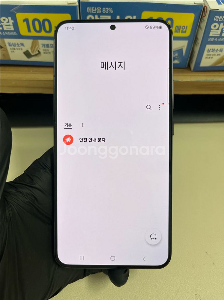 갤럭시S22플러스 256G 블랙 S급!--8