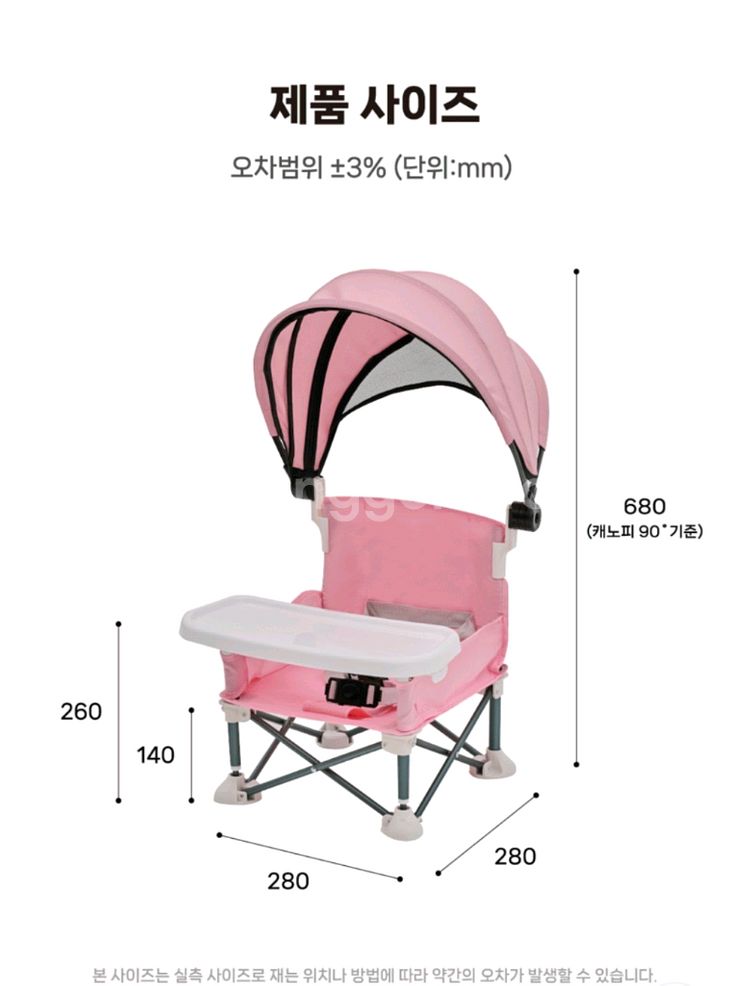 아기캠핑의자 아기 부스터체어 피크닉체어 <파라솔포함>--2