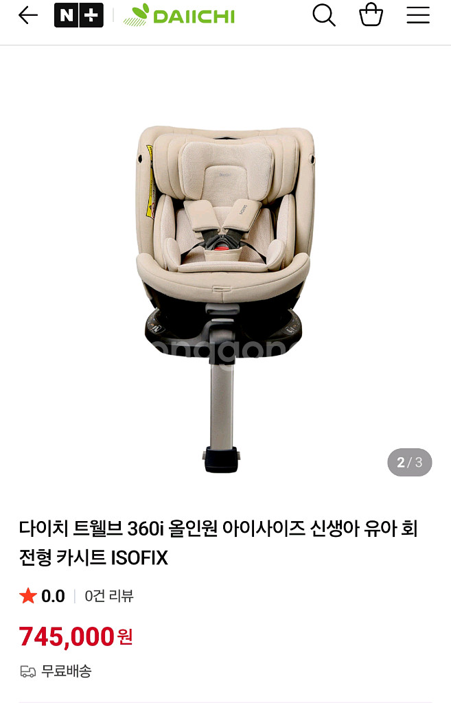 [미개봉] 다이치 트웰브 360i 올인원 회전형 카시트--1