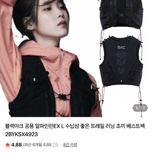 블랙야크 알파인런 러닝 조끼