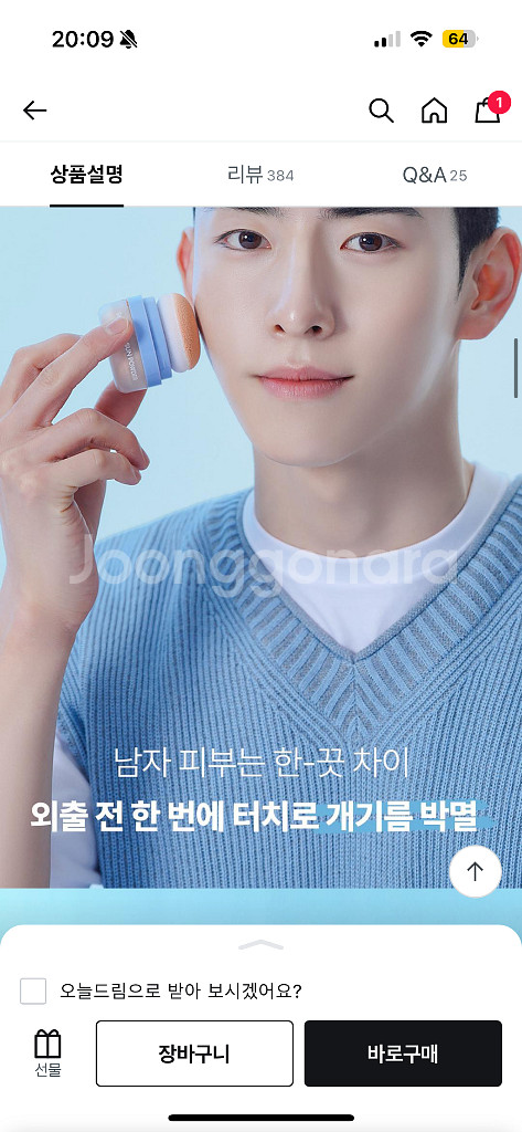 두잉왓 스킨톤 선파우더 7g 미개봉 새상품--6
