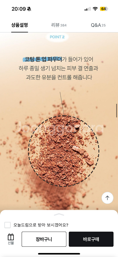 두잉왓 스킨톤 선파우더 7g 미개봉 새상품--8