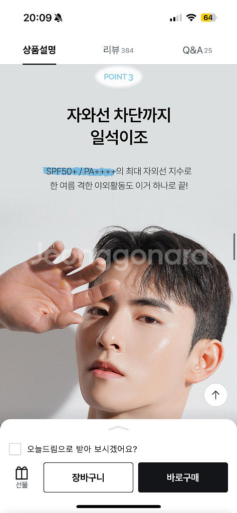 두잉왓 스킨톤 선파우더 7g 미개봉 새상품--9