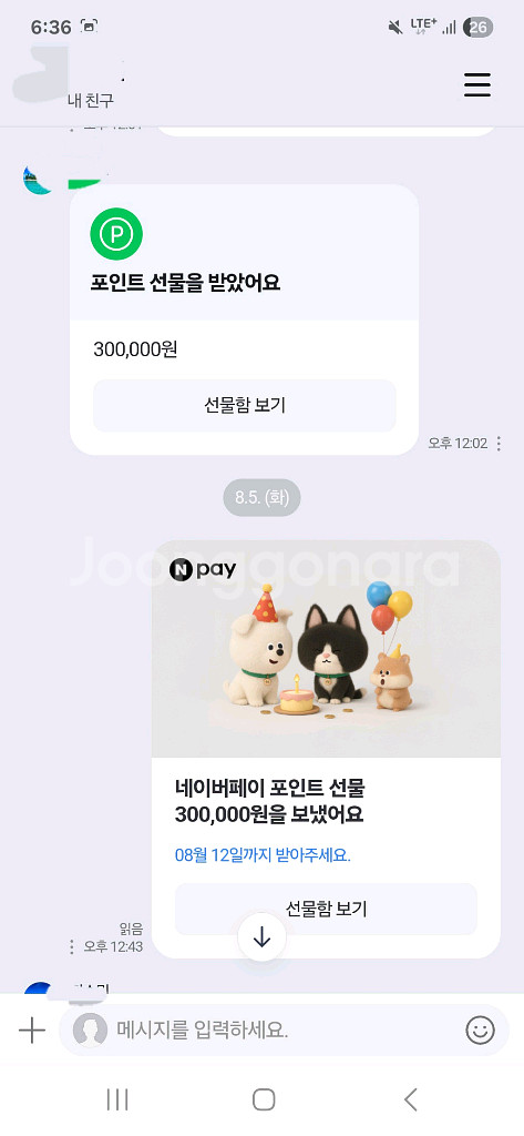 네이버페이 포인트--0