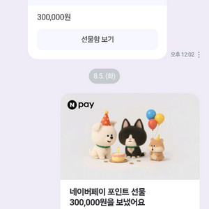 네이버페이 포인트