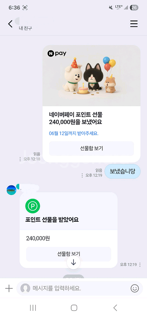 네이버페이 포인트--1