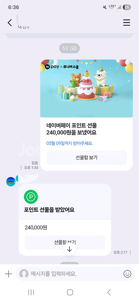 네이버페이 포인트--2