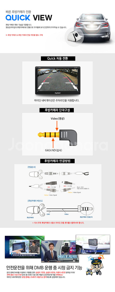 [8인치] 마이딘 VX830P 아이나비3D 네비게이션--7