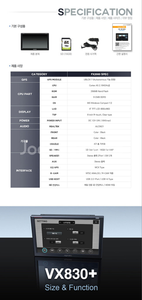 [8인치] 마이딘 VX830P 아이나비3D 네비게이션--9