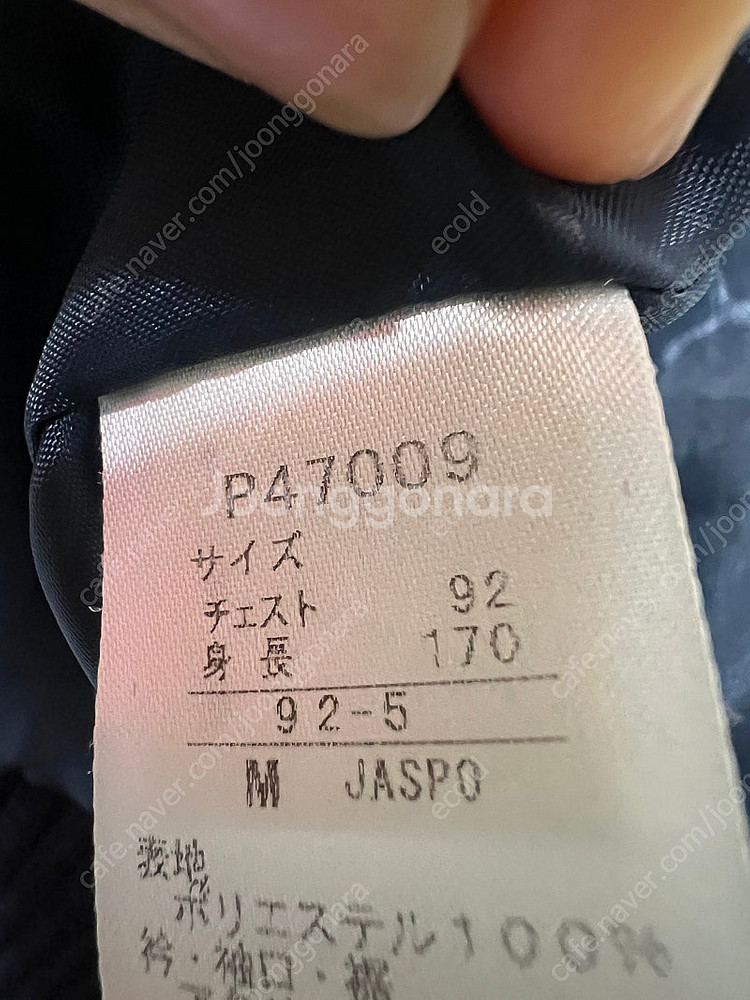 남성 PUMA 푸마 퀼팅 점퍼 M--3