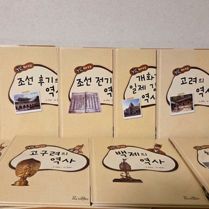 교원 눈으로보는 역사도감
