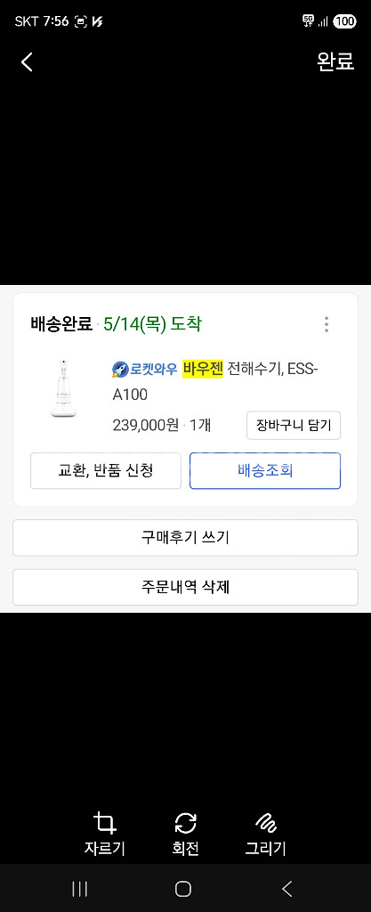 바우젠 전해수기 ESS-A100--5