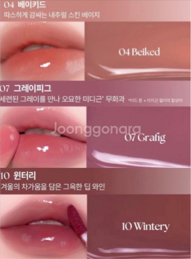 웨이크메이크 워터풀 글로우 틴트 베이키드,그레이피그,윈--0
