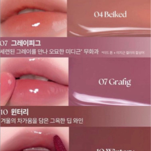웨이크메이크 워터풀 글로우 틴트 베이키드,그레이피그,윈