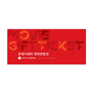 롯데시네마 영화 예매 9000원