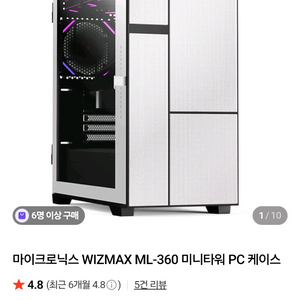 마이크로닉스 WIZMAX ML-360 미니타워 케이스