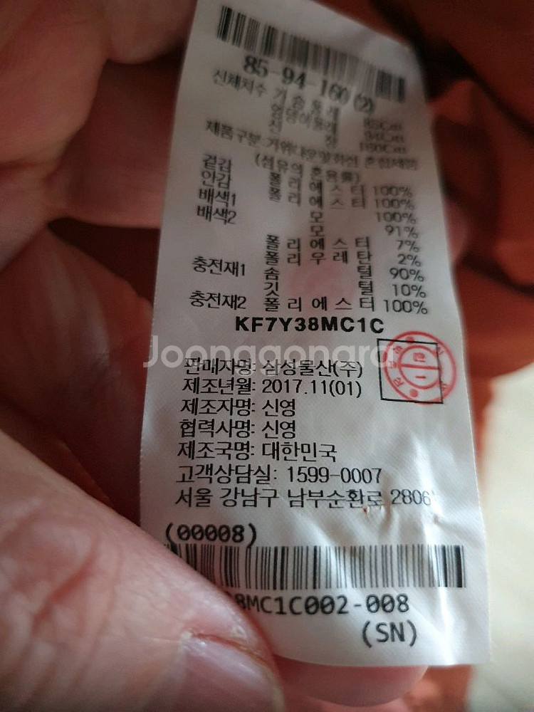 구호 구스다운 패딩--2