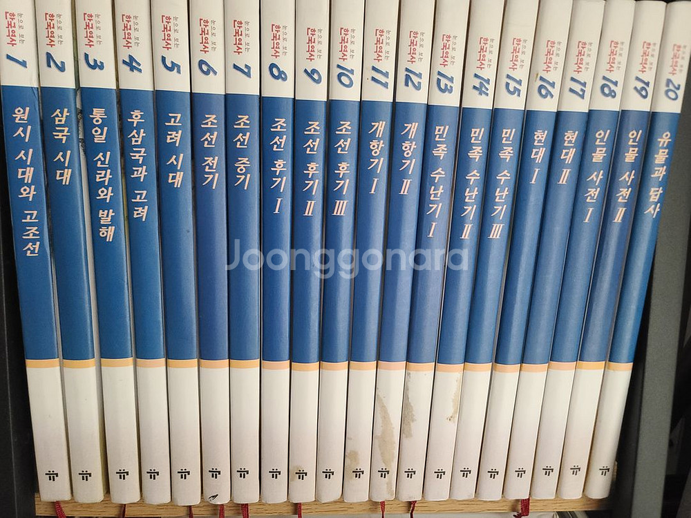 교원 눈으로 보는 한국 역사--0