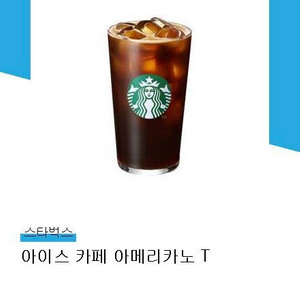 스타벅스 카페 아메리카노 tall 기프티콘