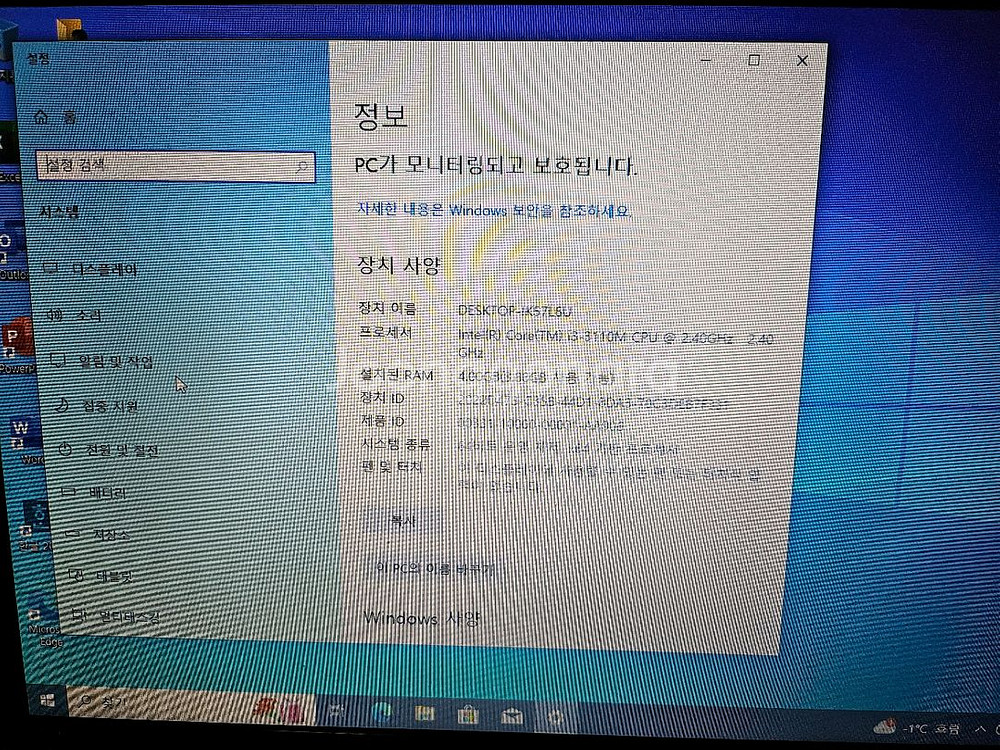 삼성노트북 270E i3 팝니다--1
