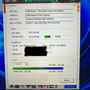 서피스 랩탑4 15인치 터치스크린