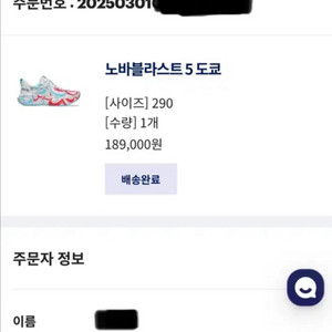 노바블라스트5 도쿄 에디션