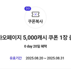 카카오페이지 캐시