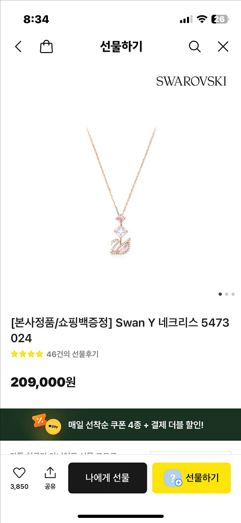 스와로브스키 새상품 목걸이--0