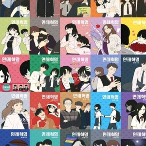 연애혁명 1-38권 미개봉 새책