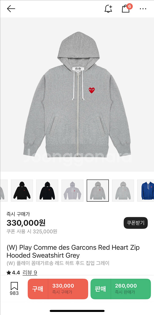 꼼데가르송 후드집업 L--0