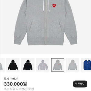 꼼데가르송 후드집업 L