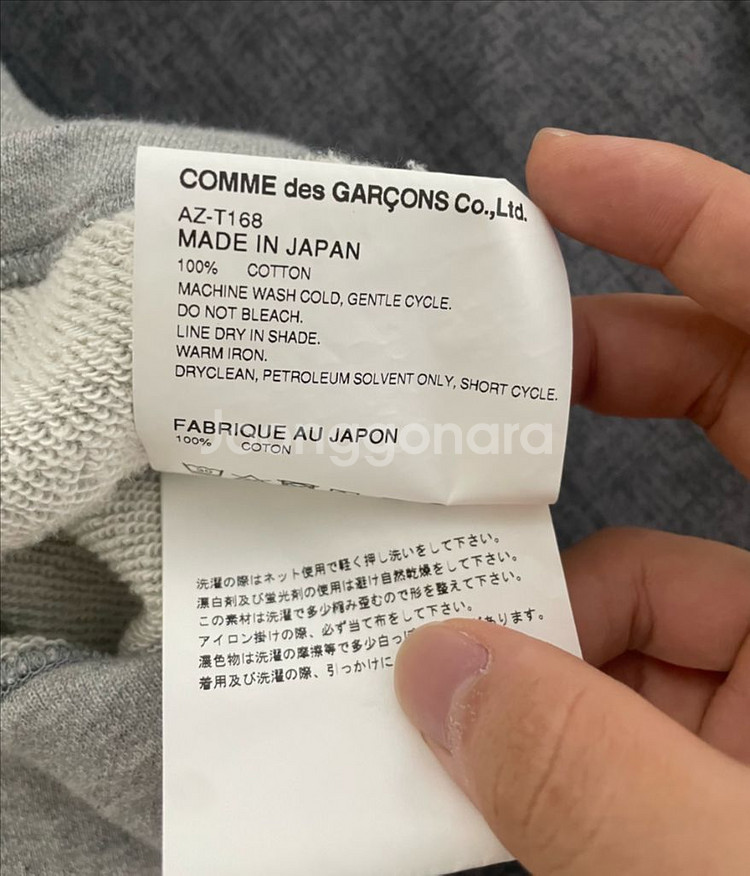 꼼데가르송 후드집업 L--4