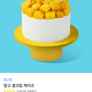 투썸 망고 생크림 케이크