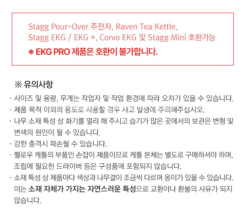 펠로우 리미티드 버전 케틀 우드 핸들 - 메이플--2