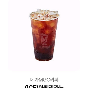 메가커피 아이스 아메리카노