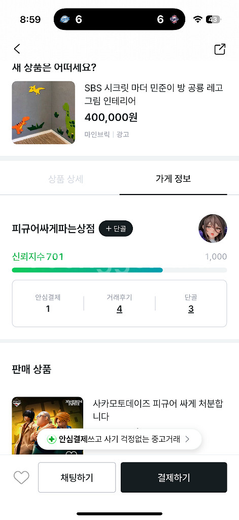 sw사보 사기꾼 조심--0