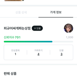 sw사보 사기꾼 조심