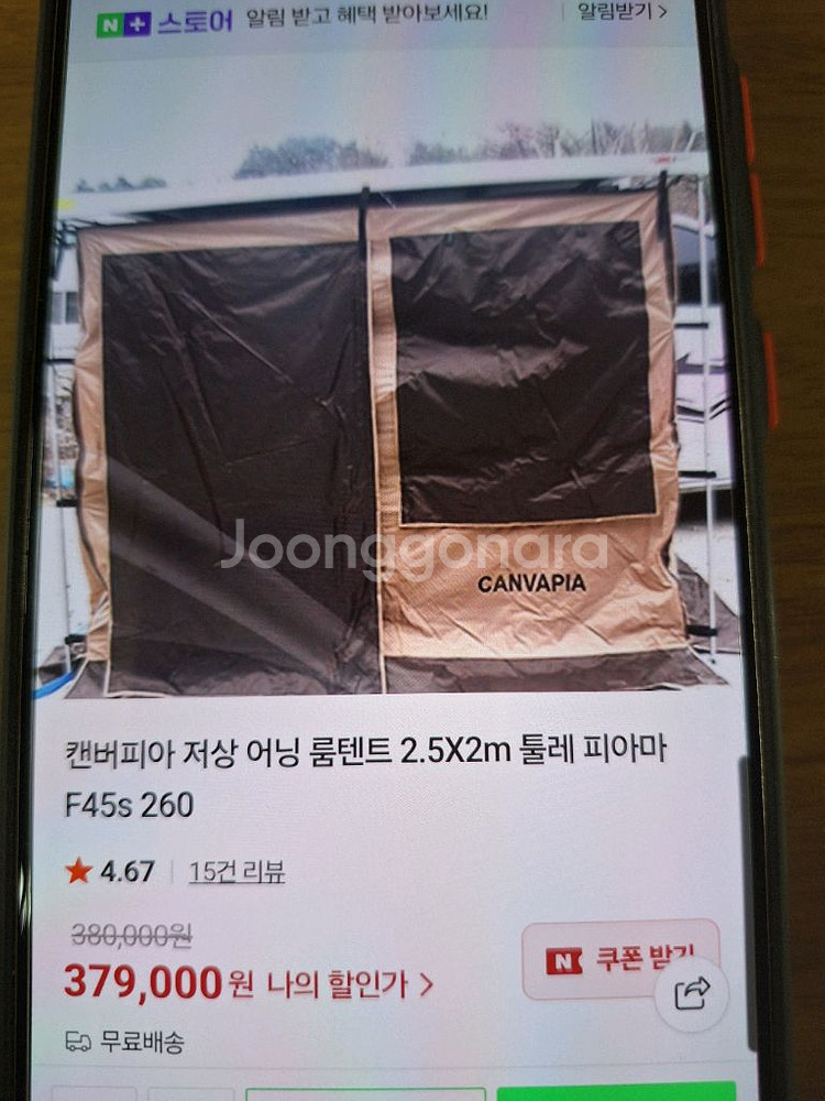 어닝룸텐트--0