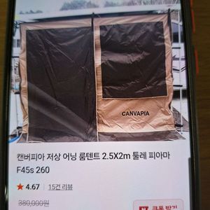 어닝룸텐트