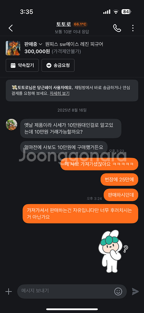 sw사보 사기꾼 조심--1