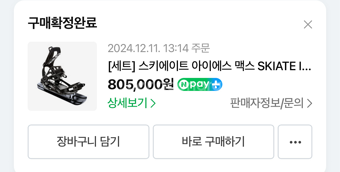 인러인스키(Is380max)--3