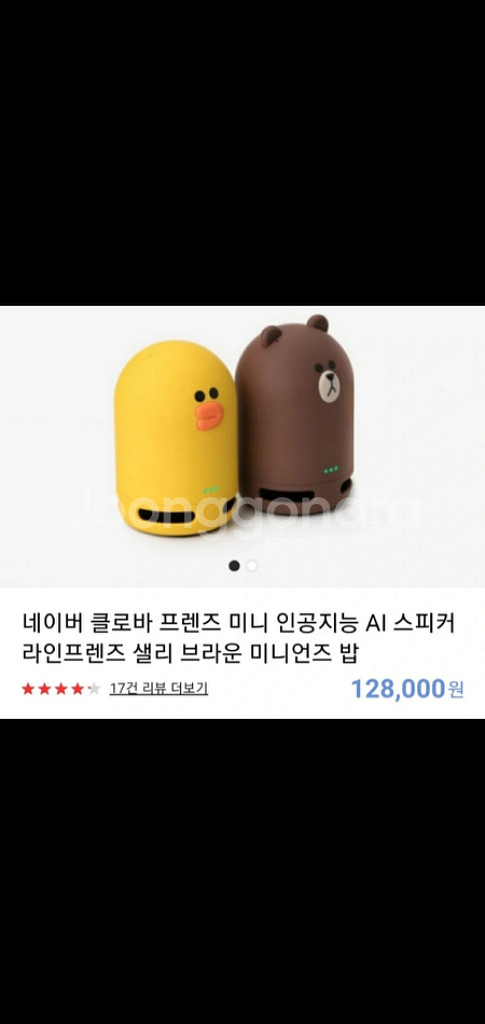 인공지능 ai 스피커--0