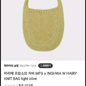 마리떼프랑소와 니트백 마리떼 니트백