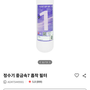 LG 정수기 필터 새상품