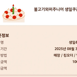 버거킹 불고기와퍼주니어