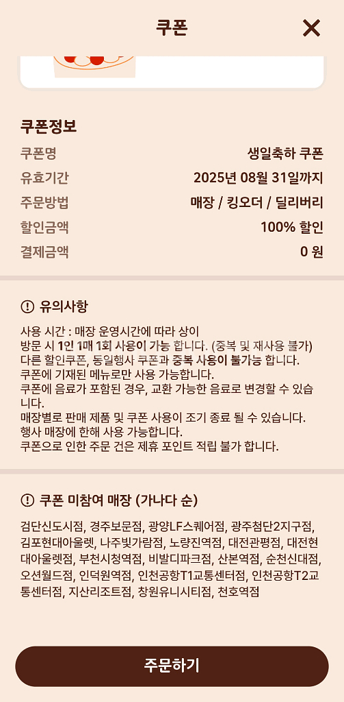 버거킹 불고기와퍼주니어--1