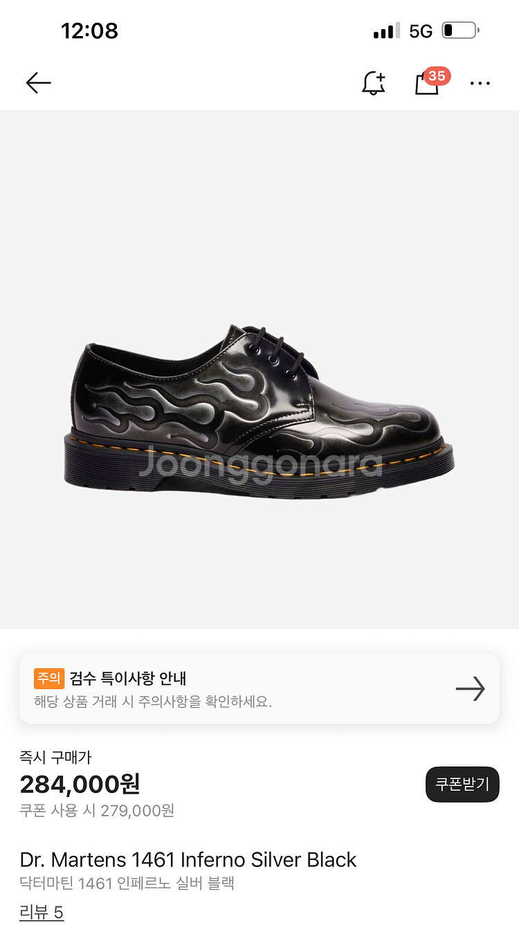 닥터마틴 1461 인페르노 260 새상품--0