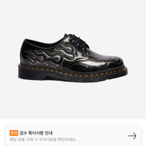 닥터마틴 1461 인페르노 260 새상품